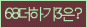 Spam code refresh.