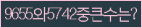 Spam code refresh.