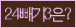 Spam code refresh.