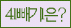 Spam code refresh.