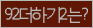 Spam code refresh.