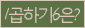 Spam code refresh.