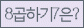 Spam code refresh.