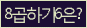 Spam code refresh.