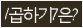 Spam code refresh.