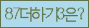 Spam code refresh.