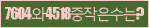 Spam code refresh.