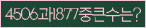Spam code refresh.