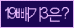 Spam code refresh.