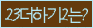 Spam code refresh.