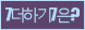 Spam code refresh.