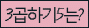 Spam code refresh.