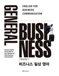 General Business 비즈니스 일상 영어